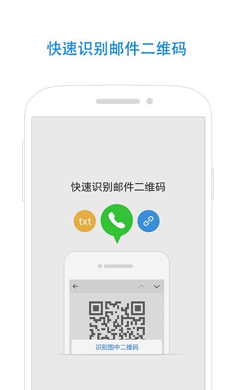 QQ郵箱2