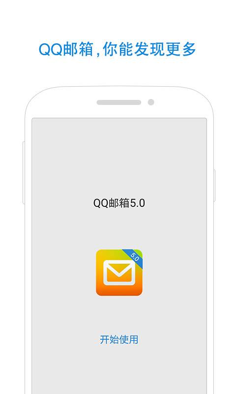 QQ郵箱3