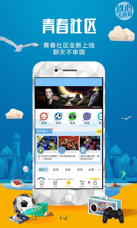 蘇寧易購3