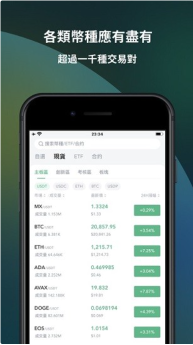mx抹茶交易所1