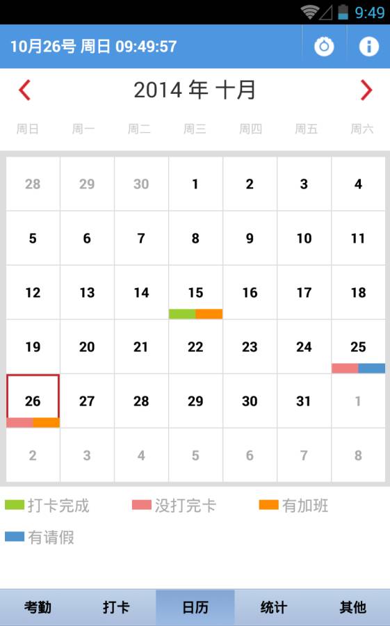 考勤助手0