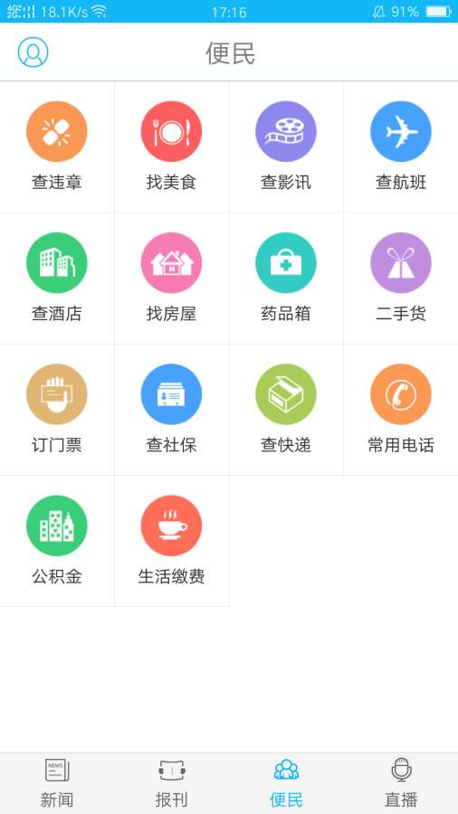 右江日報2