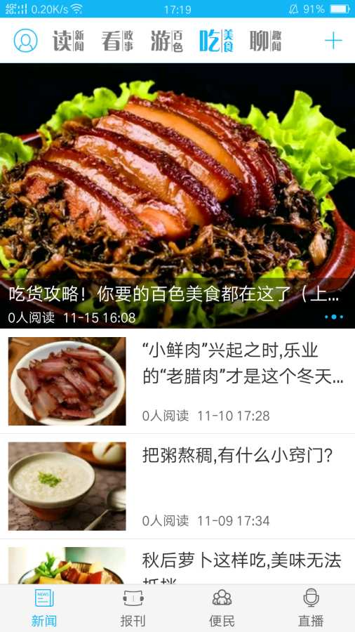 右江日報3