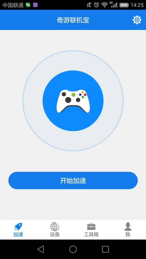 奇游聯機寶0
