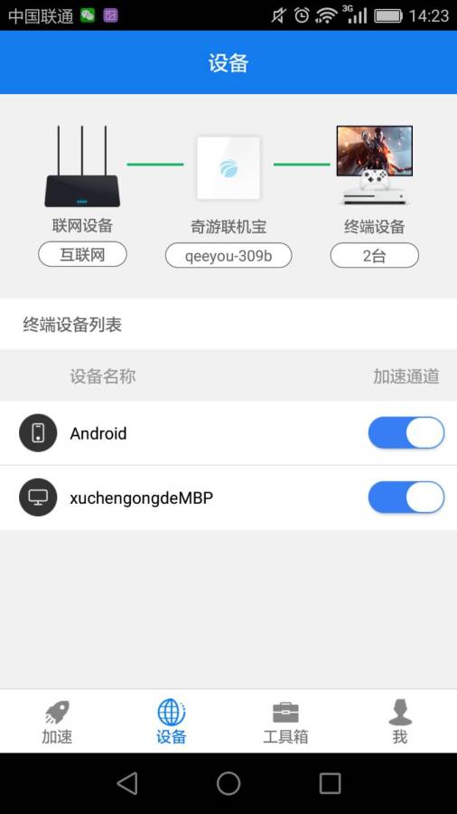 奇游聯機寶1