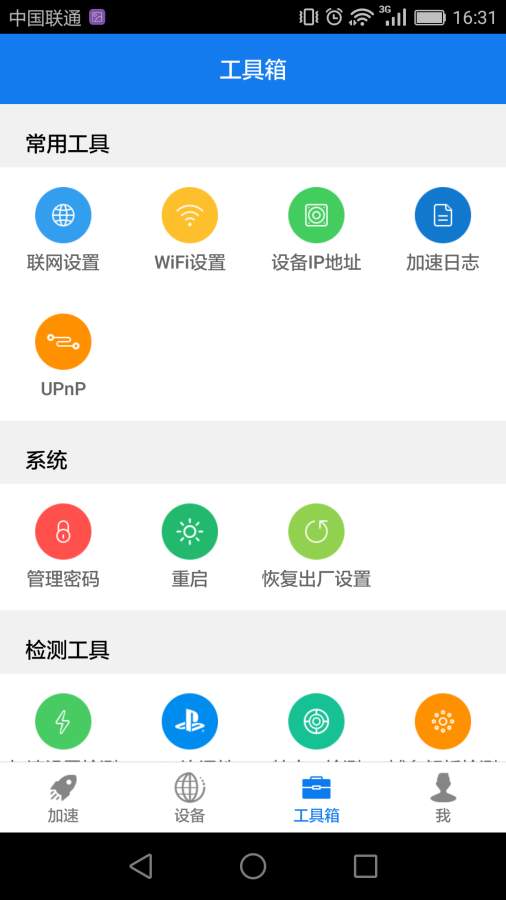 奇游聯機寶2
