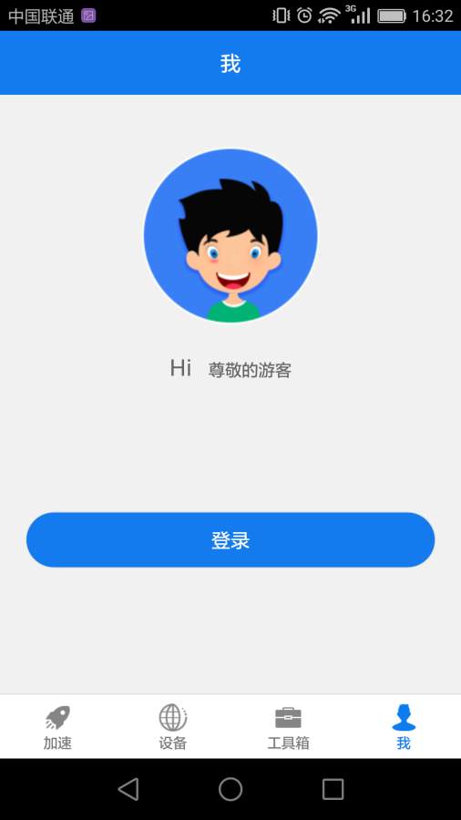 奇游聯機寶3