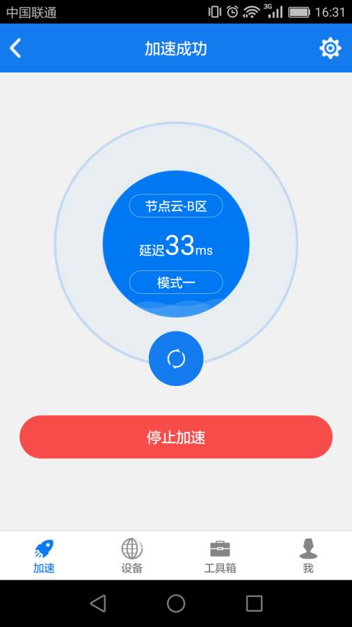 奇游聯機寶4