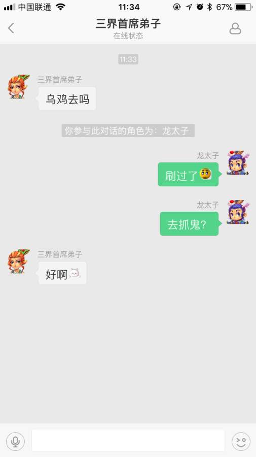 夢幻西游助手0