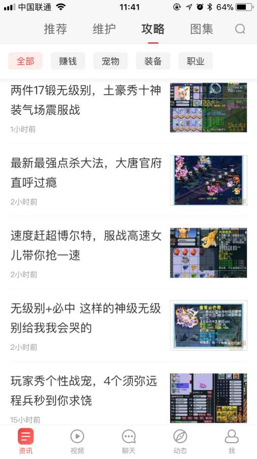 夢幻西游助手2