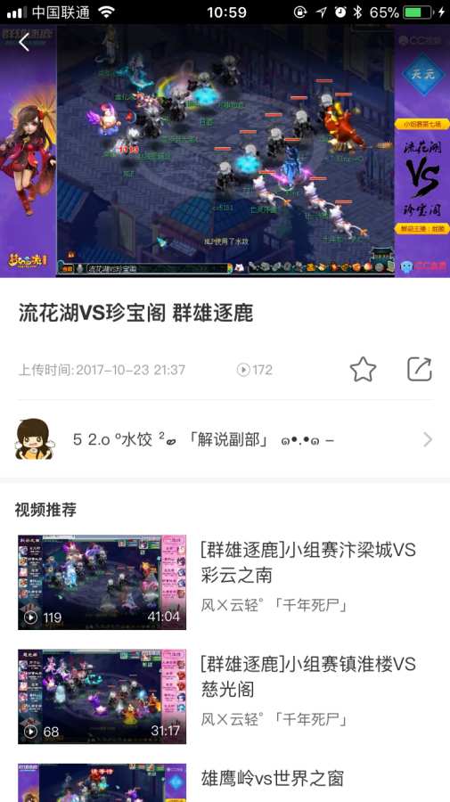 夢幻西游助手3