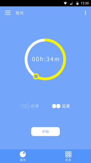 拾光1