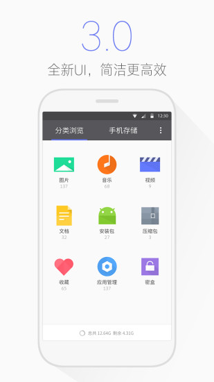 騰訊文件管理器0