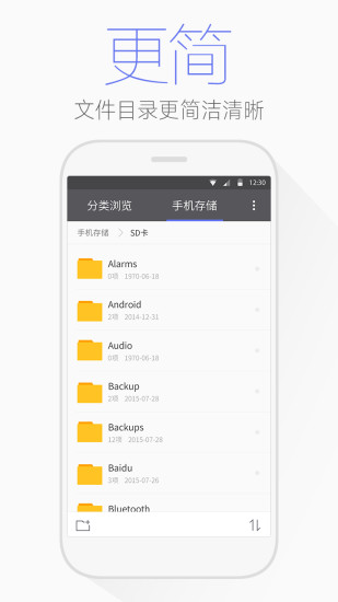 騰訊文件管理器2