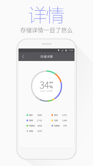 騰訊文件管理器4