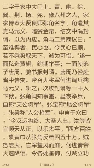 TXT文本聽書4