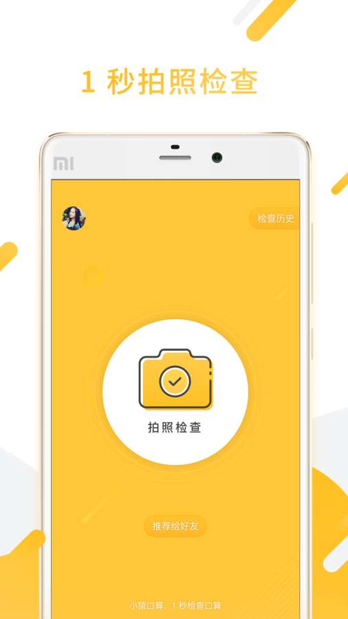 小猿口算0