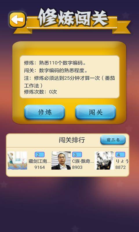 C族記憶宮殿1
