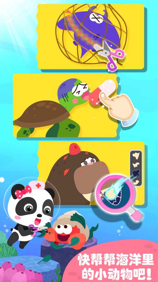 寶寶動物世界2