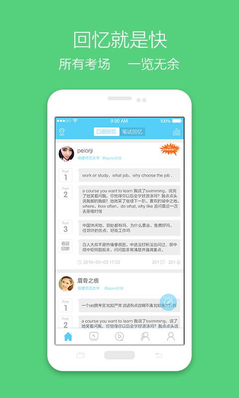 雅思哥0