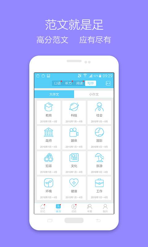 雅思哥2