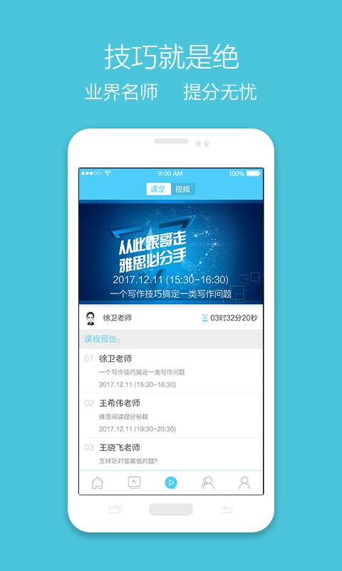 雅思哥3