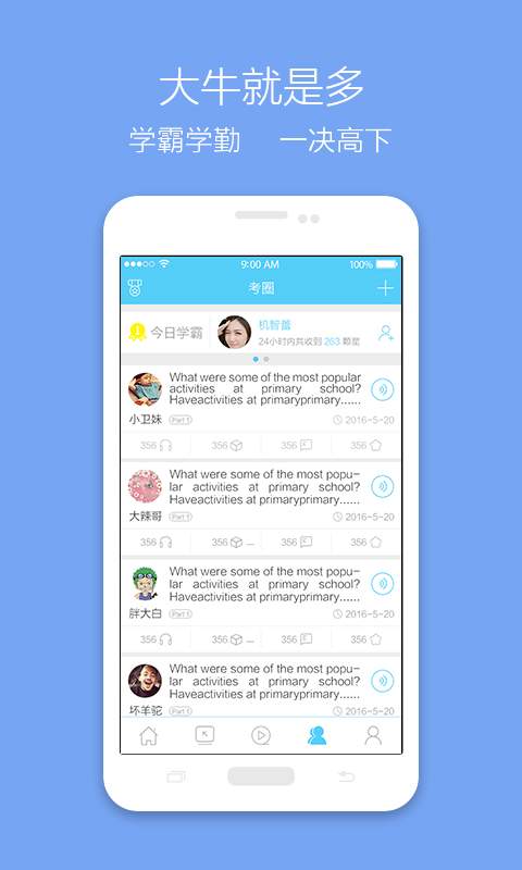 雅思哥4