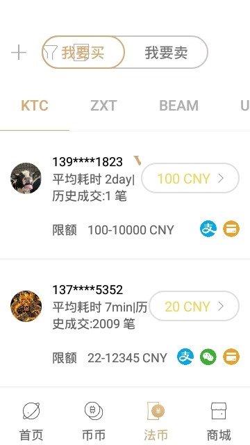pbex專業合約交易所v1.0.62