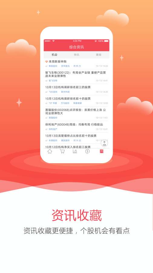 匯通啟富1