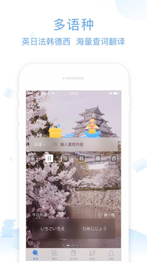 滬江小D詞典1