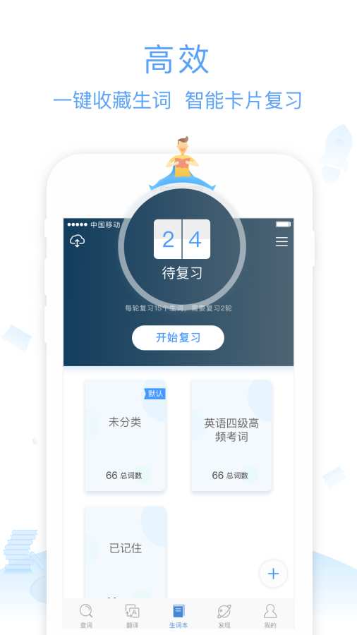 滬江小D詞典4