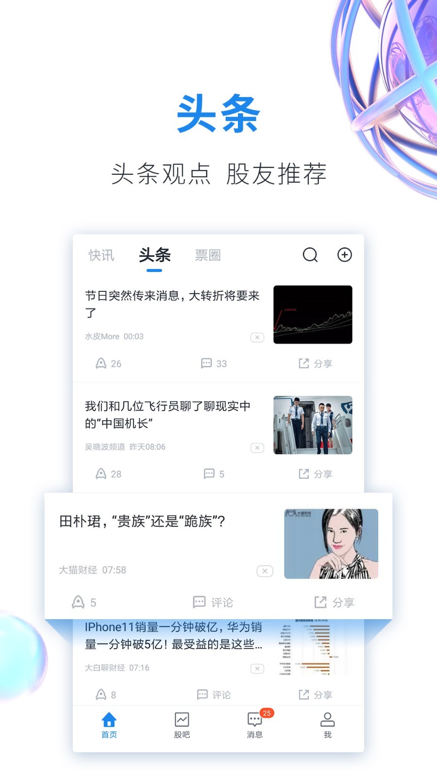 幣用biyongv8.5.32