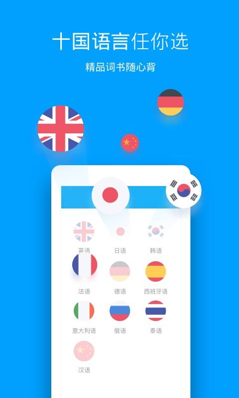 滬江開心詞場3