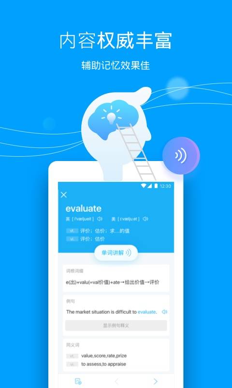 滬江開心詞場4