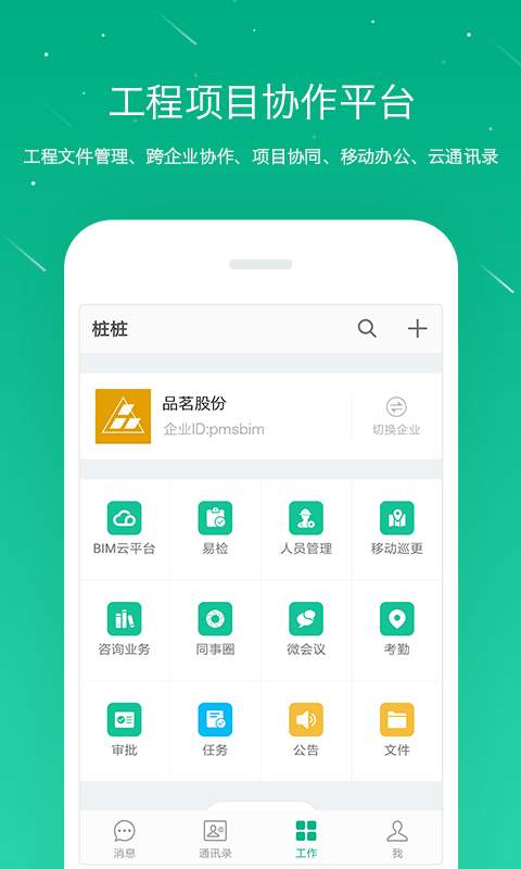 樁樁0