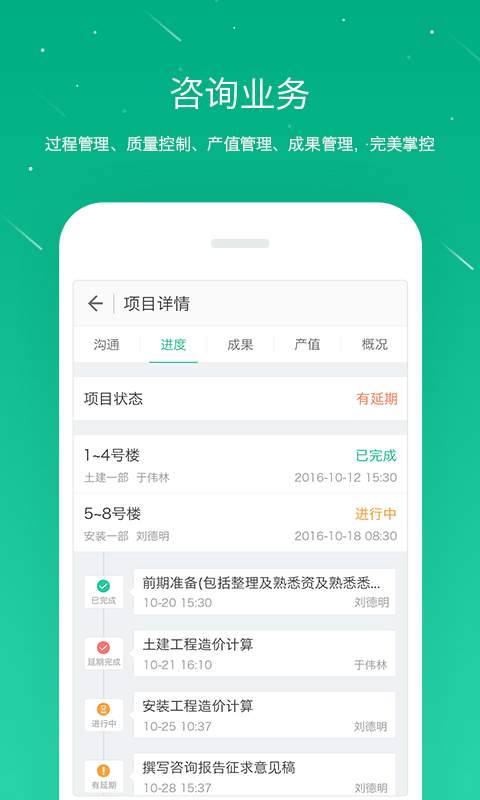 樁樁4