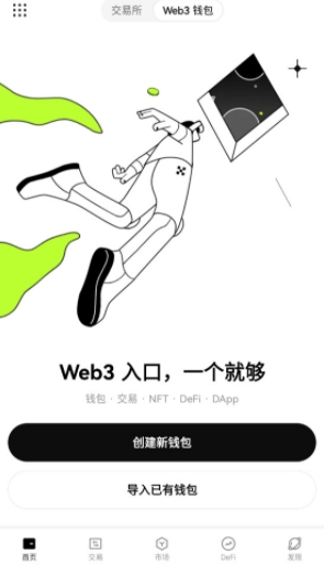 OE錢包最新版本v3.07