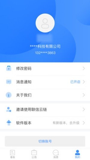 聯信云鏈1
