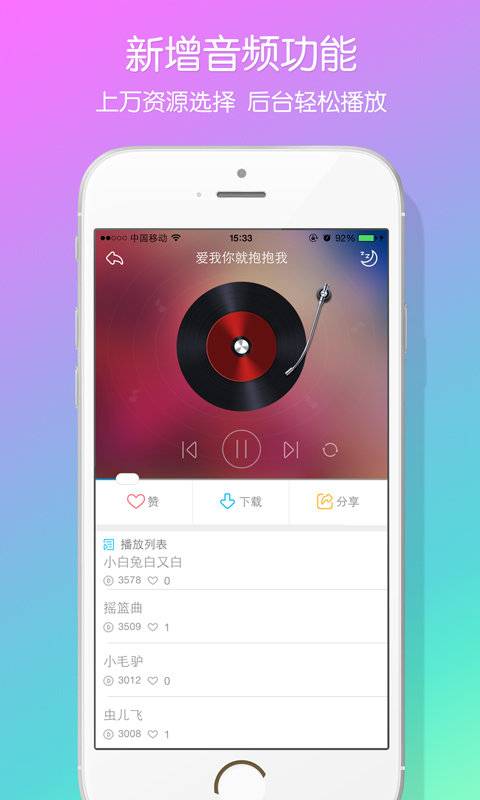 兔小貝兒歌3