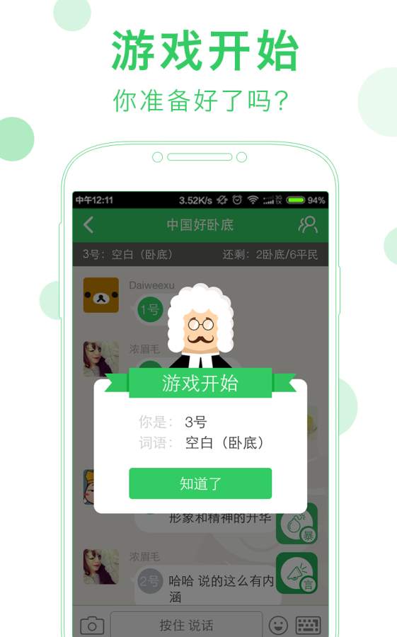 我是臥底4