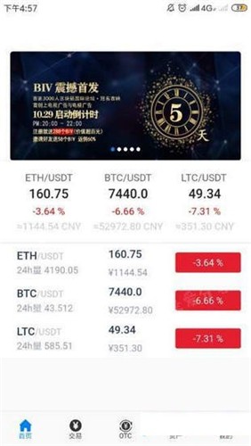 pi幣官方app1