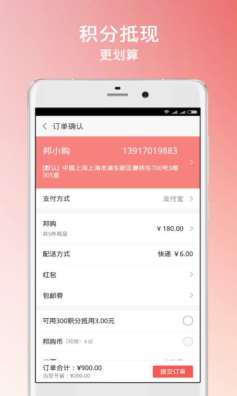 邦購商城2