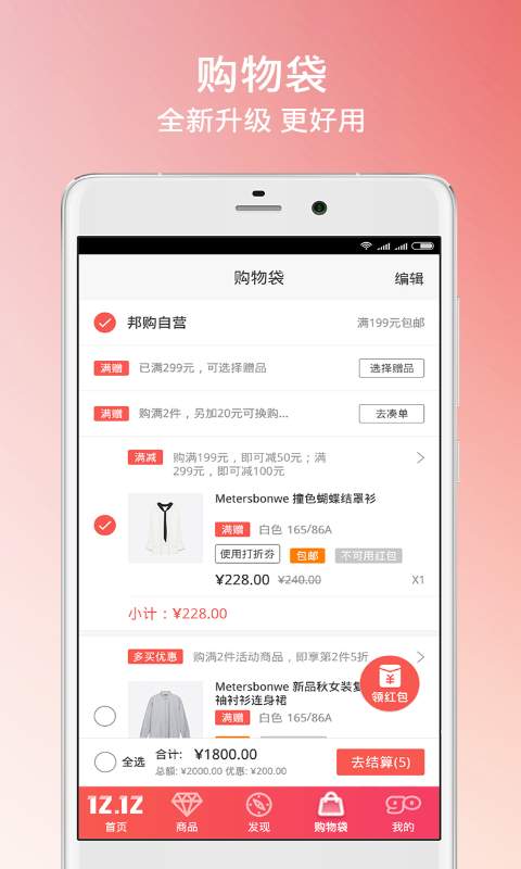 邦購商城4