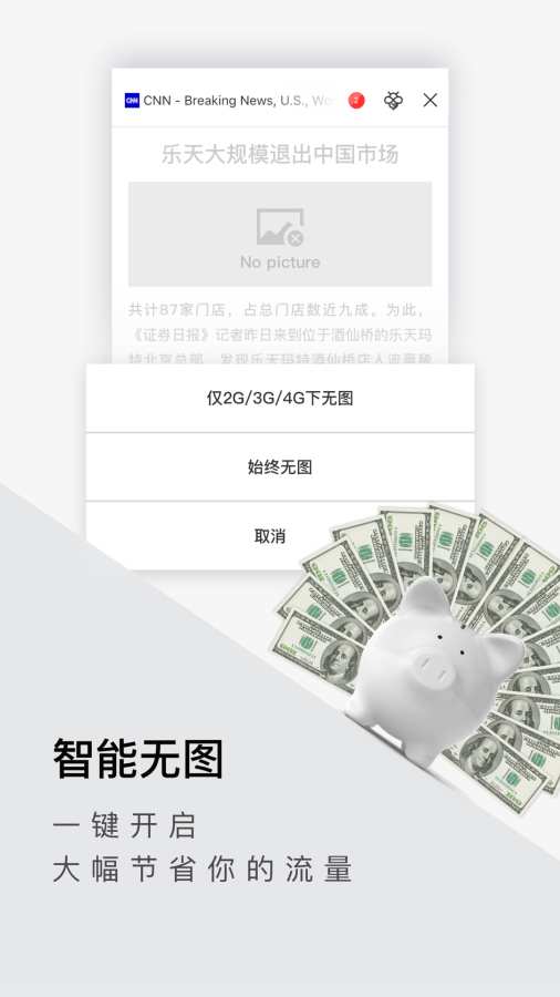 傲游瀏覽器1