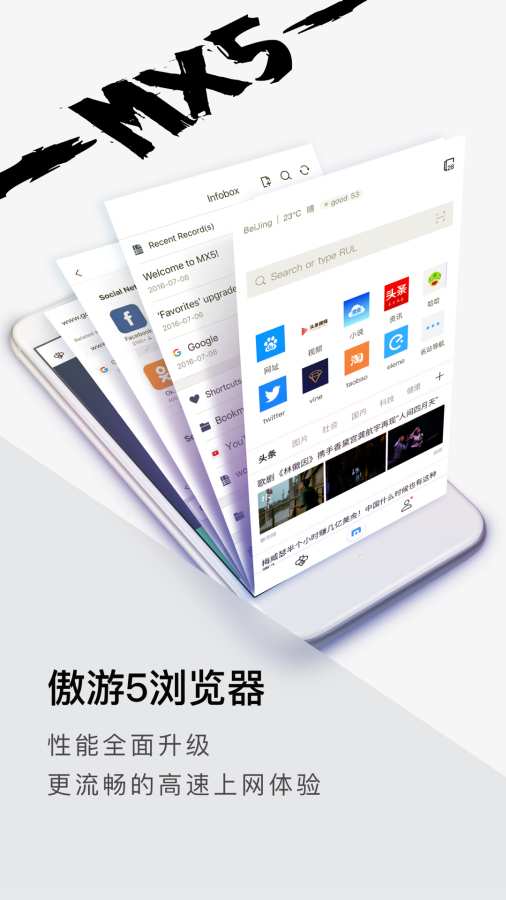 傲游瀏覽器2