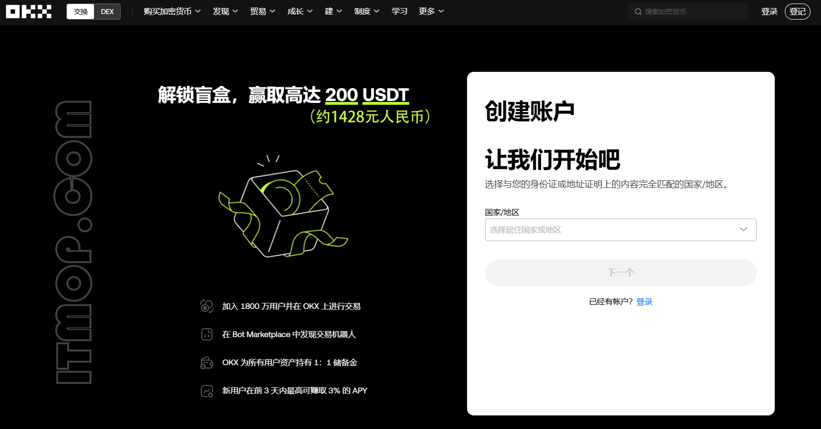 數字貨幣app最新版本免費v5.20