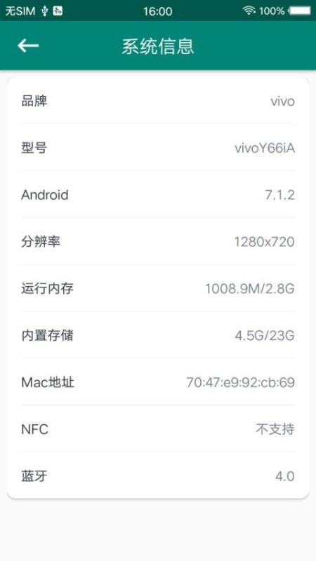 root大師正版1