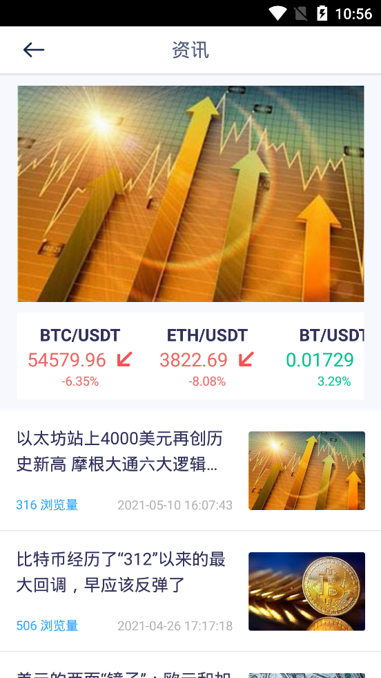 KITE幣交易所appv1.073