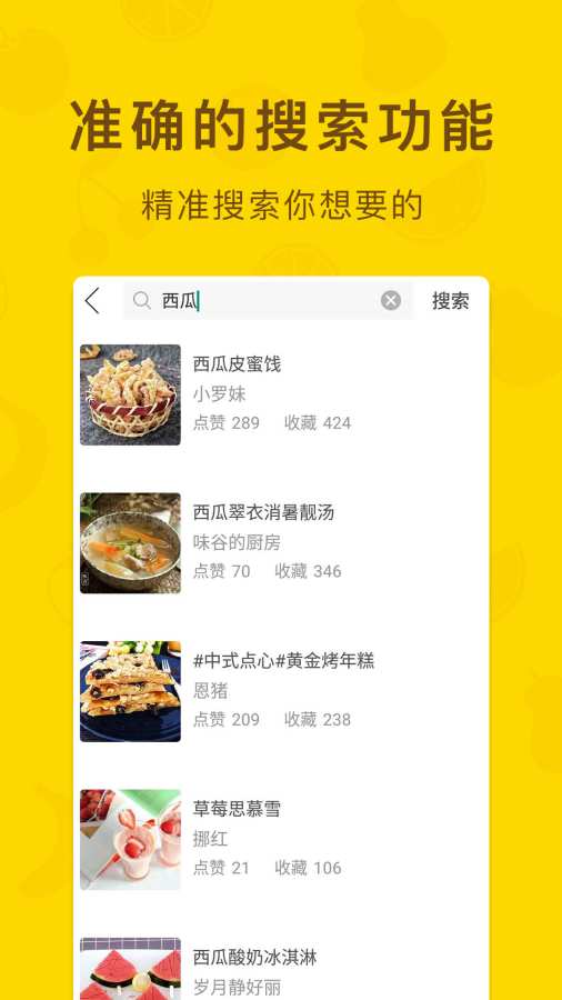家常菜3