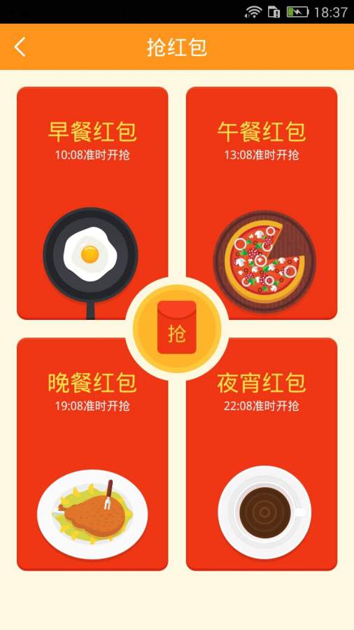 返利助手1